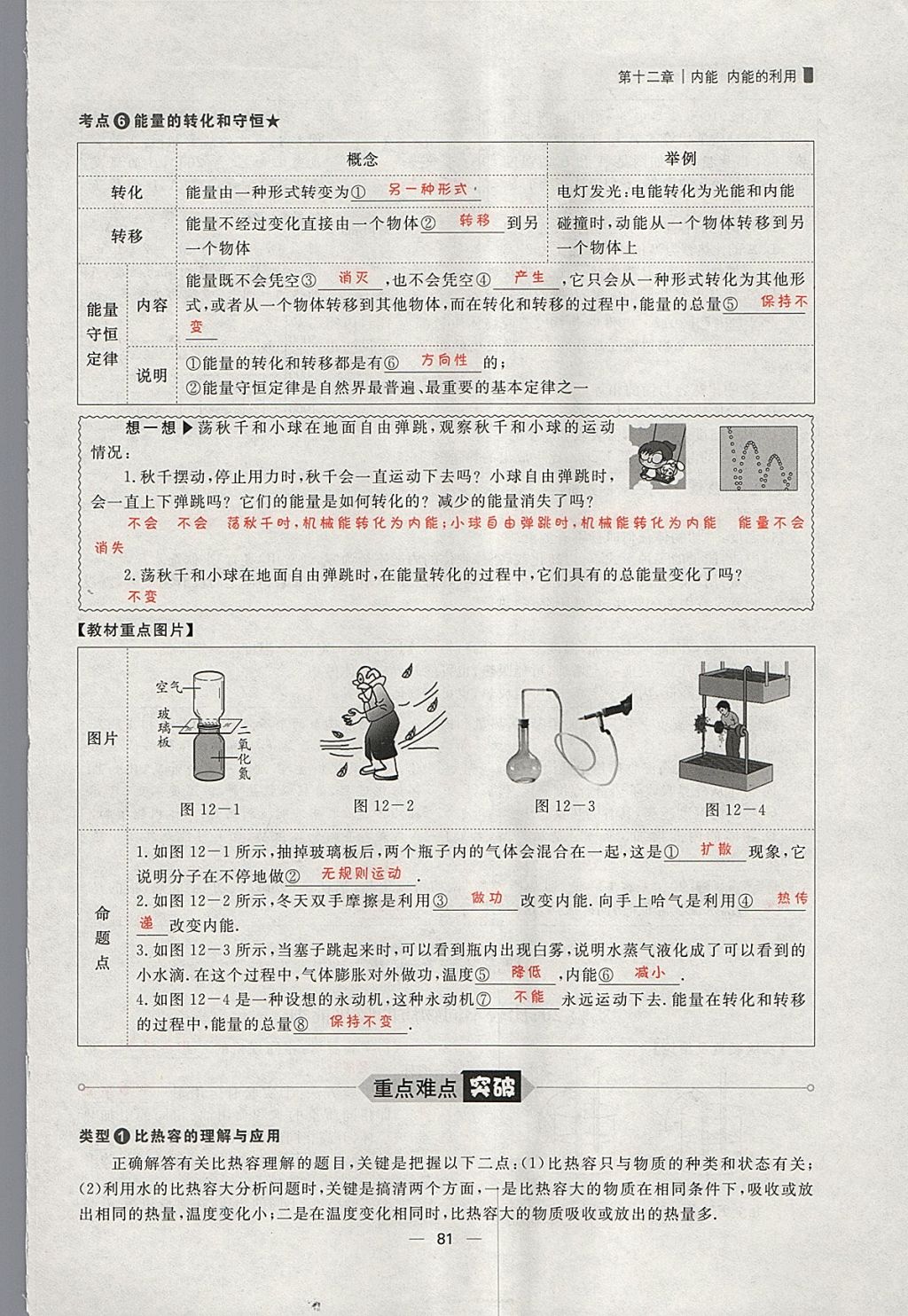 2018年康華傳媒考出好成績安徽中考物理 參考答案第206頁