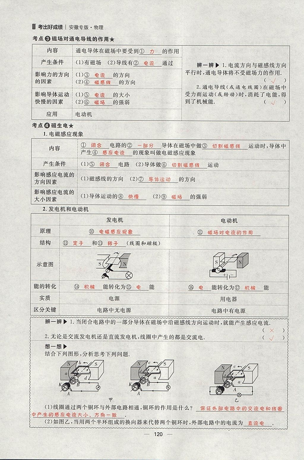 2018年康華傳媒考出好成績安徽中考物理 參考答案第245頁