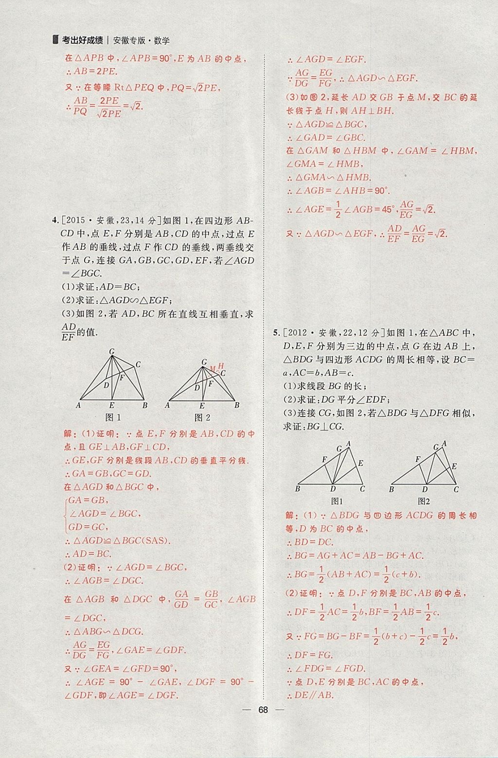 2018年康華傳媒考出好成績安徽中考數(shù)學(xué) 參考答案第320頁