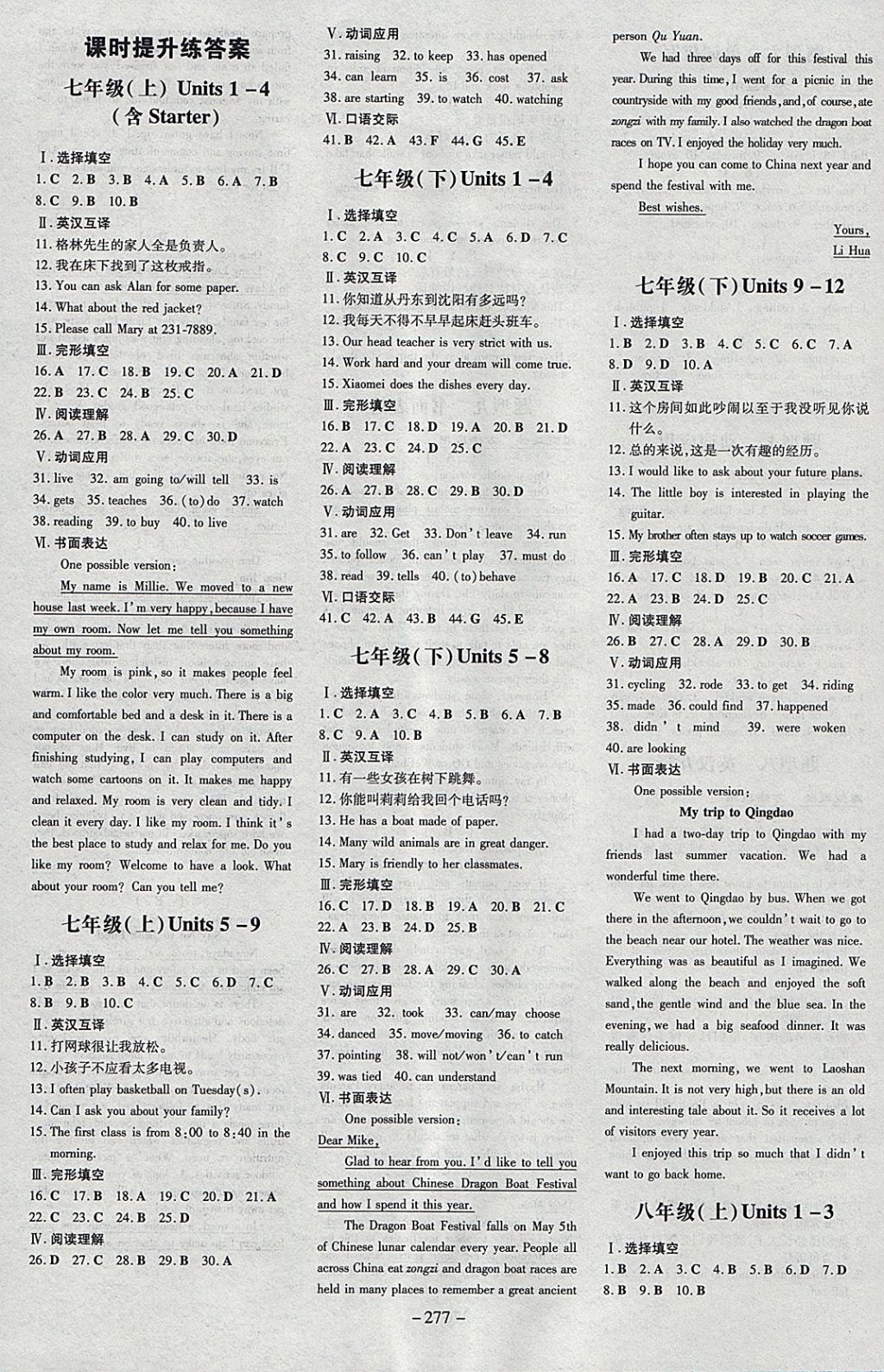 2018年中考總復(fù)習(xí)導(dǎo)與練精講冊(cè)英語濱州專用 參考答案第11頁