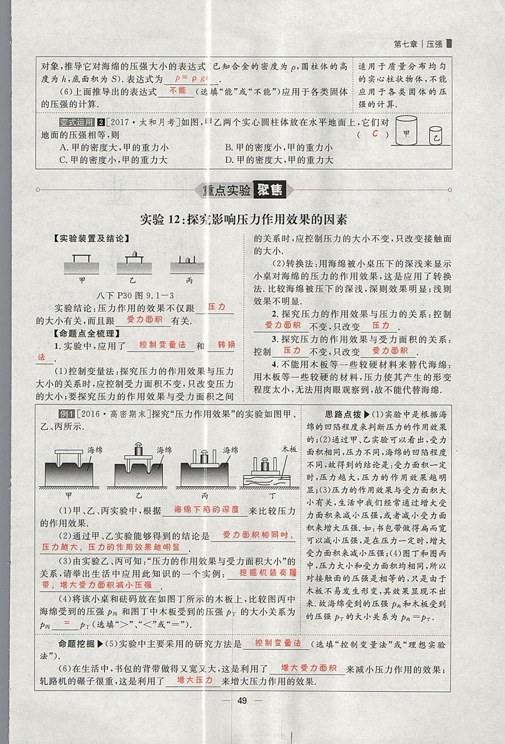 2018年康華傳媒考出好成績安徽中考物理 參考答案第174頁