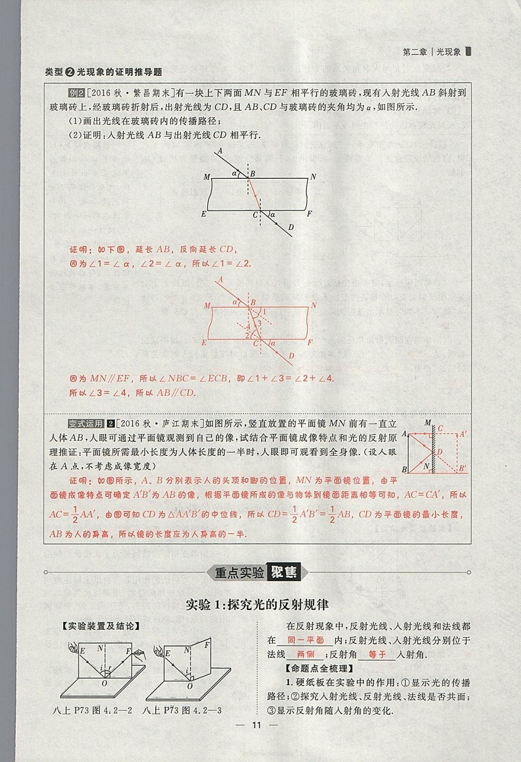 2018年康華傳媒考出好成績安徽中考物理 參考答案第136頁