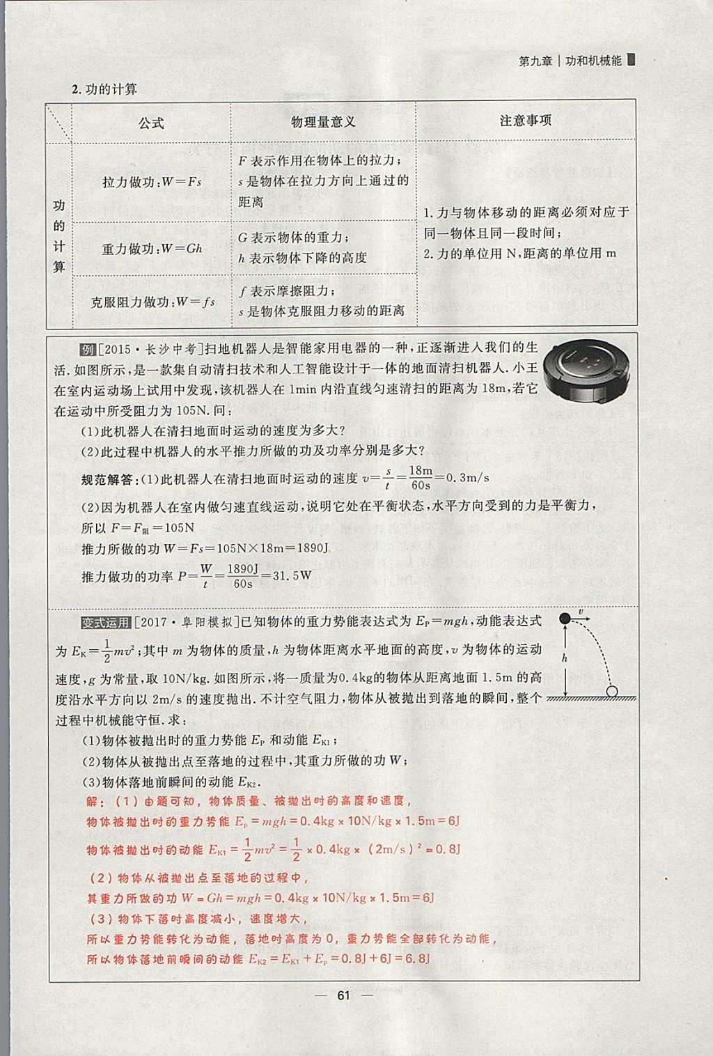 2018年康華傳媒考出好成績安徽中考物理 參考答案第186頁