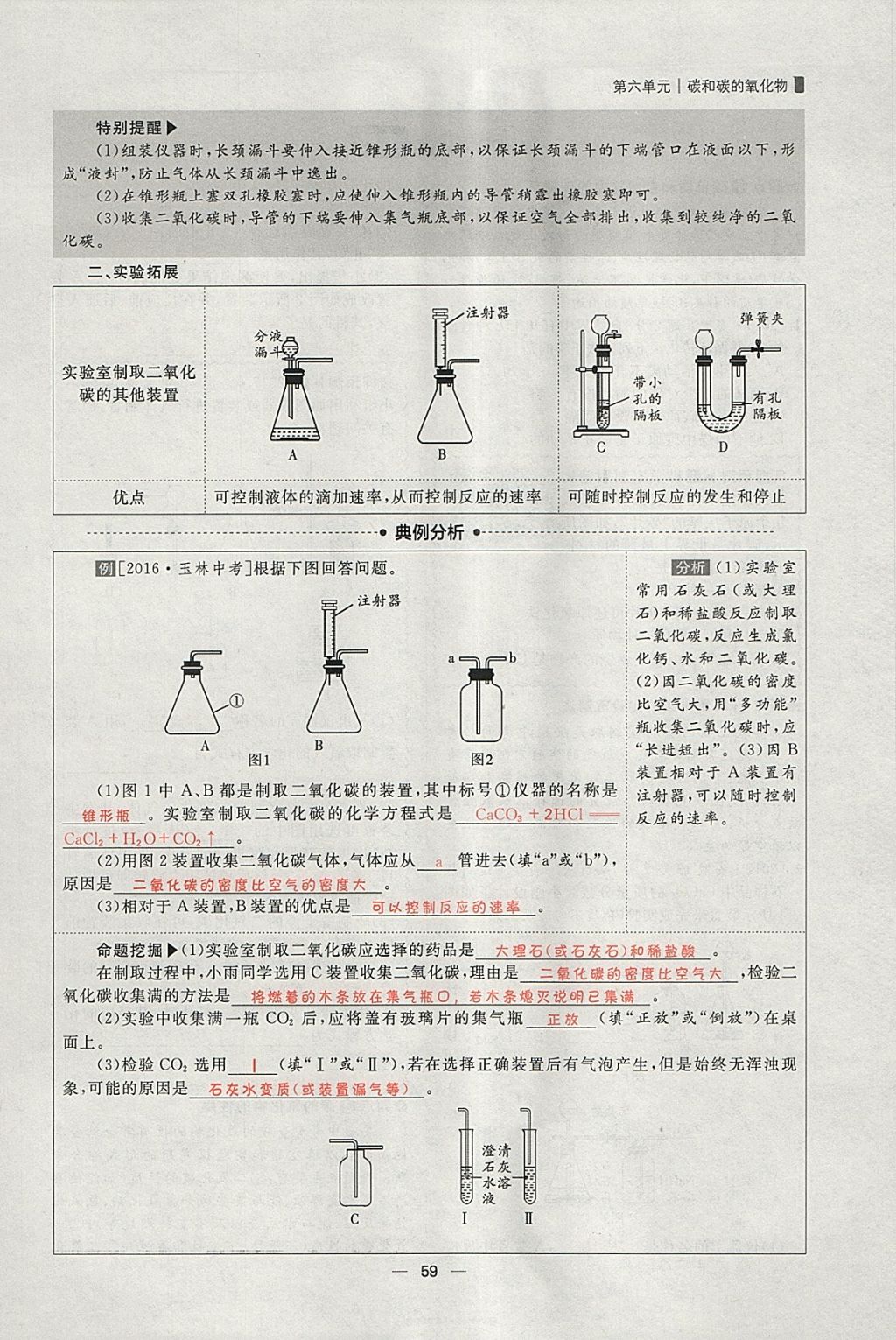 2018年康華傳媒考出好成績(jī)安徽中考化學(xué) 參考答案第148頁(yè)