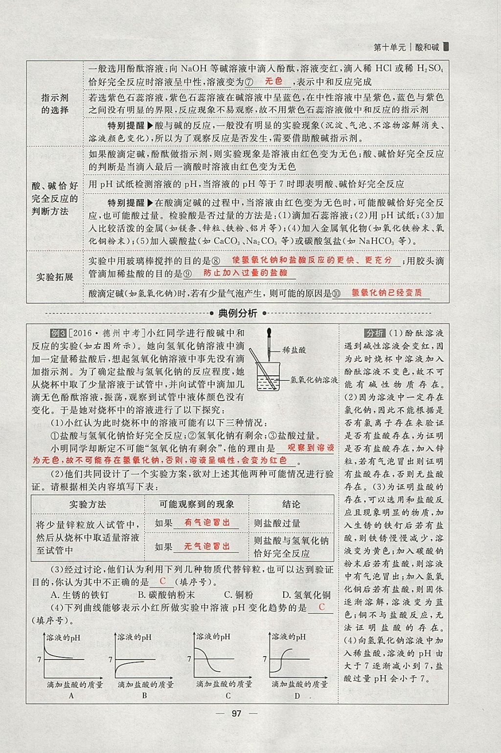 2018年康華傳媒考出好成績安徽中考化學(xué) 參考答案第186頁