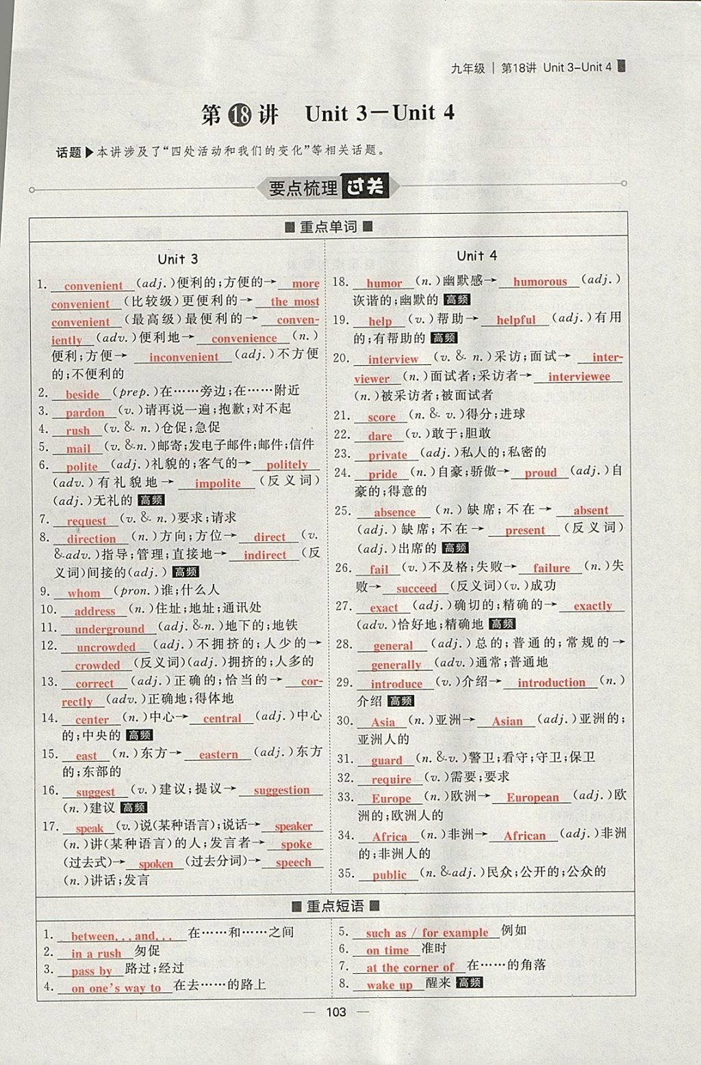 2018年康華傳媒考出好成績安徽中考英語 參考答案第275頁