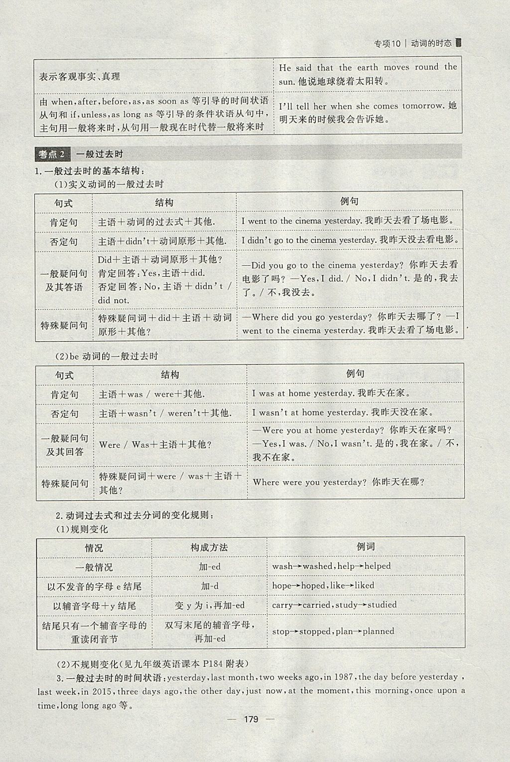 2018年康華傳媒考出好成績安徽中考英語 參考答案第351頁