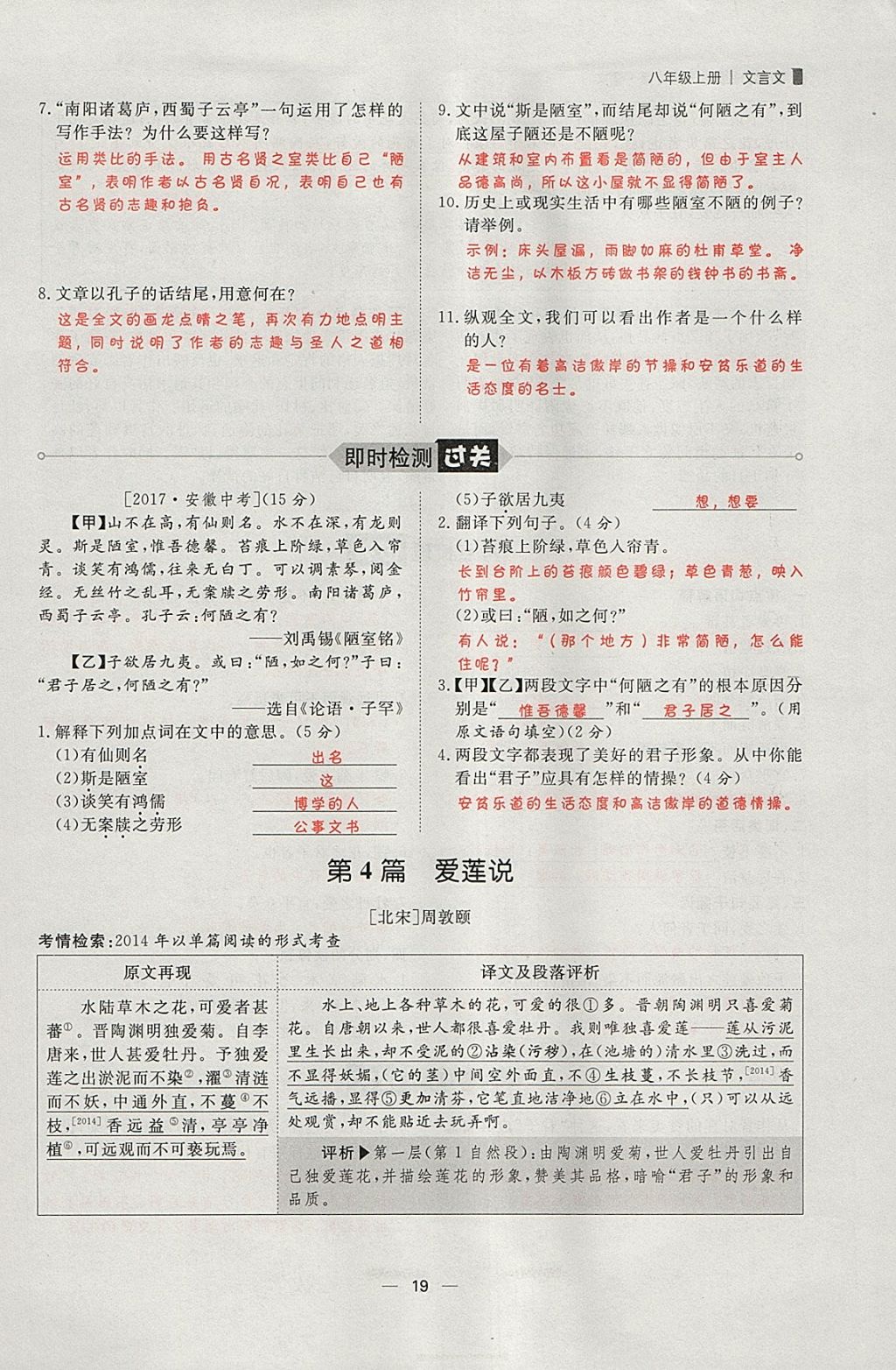 2018年康華傳媒考出好成績安徽中考語文 參考答案第112頁