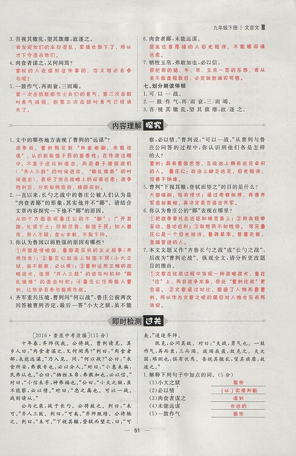 2018年康華傳媒考出好成績安徽中考語文 參考答案第144頁