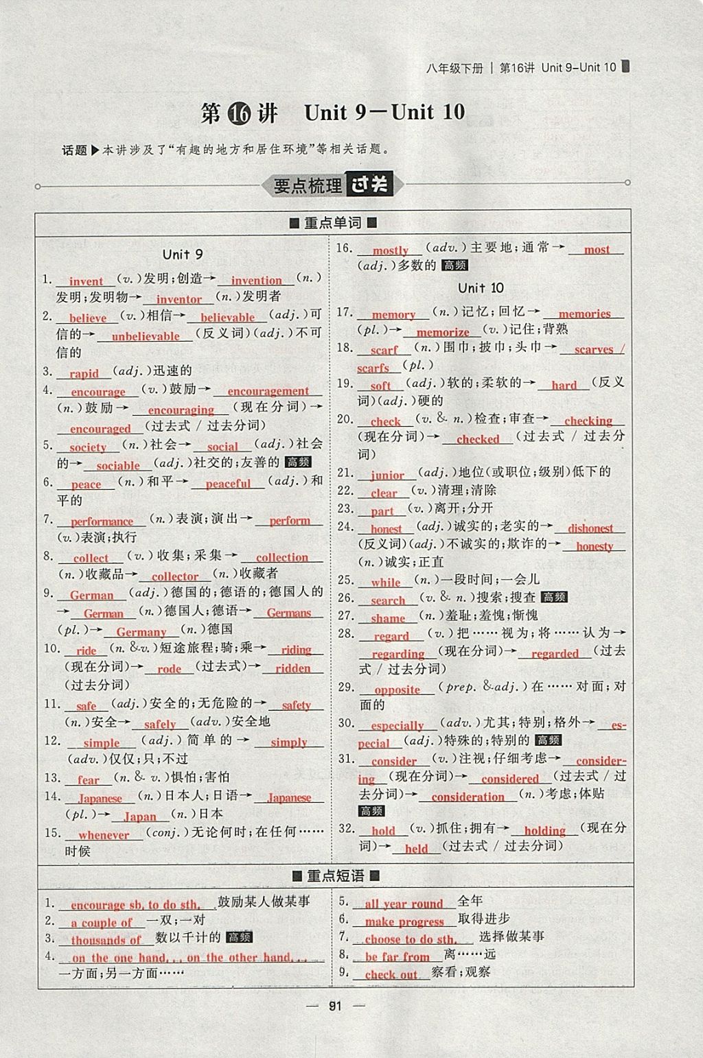 2018年康華傳媒考出好成績(jī)安徽中考英語(yǔ) 參考答案第263頁(yè)