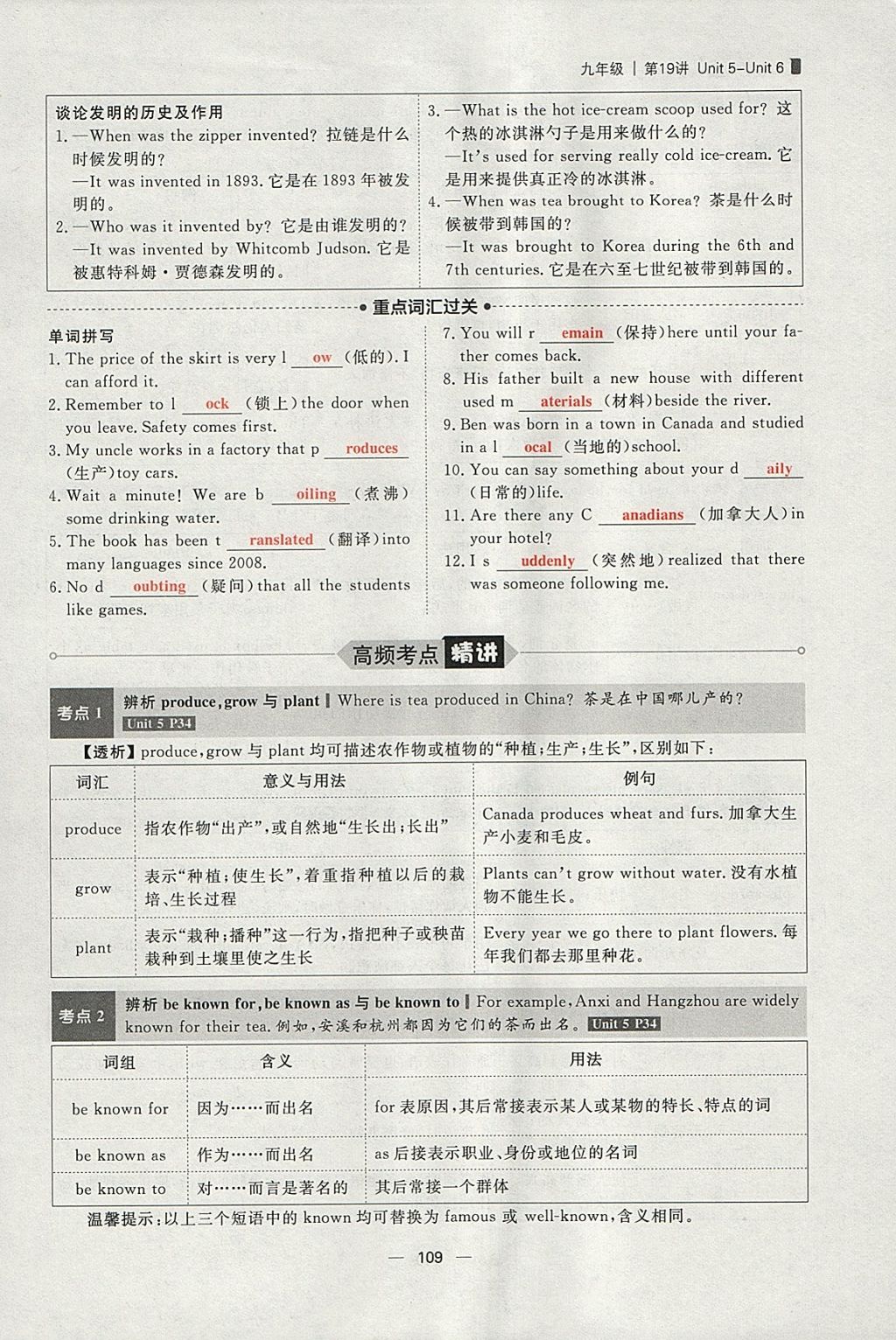 2018年康華傳媒考出好成績安徽中考英語 參考答案第281頁