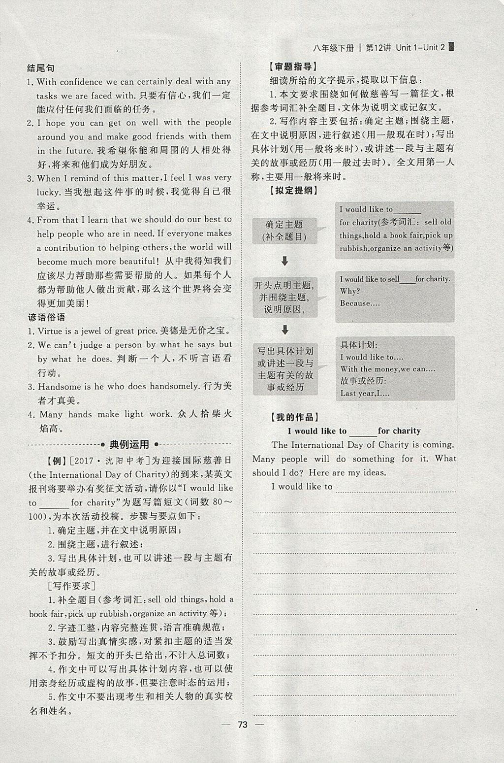 2018年康華傳媒考出好成績(jī)安徽中考英語(yǔ) 參考答案第245頁(yè)