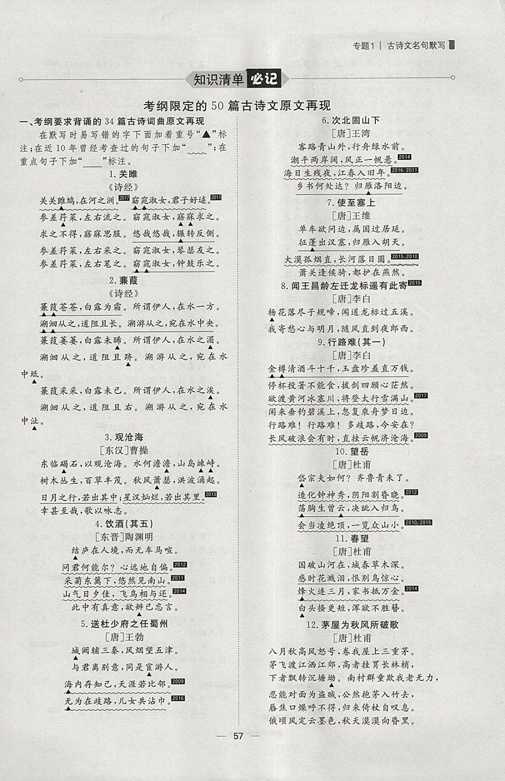 2018年康華傳媒考出好成績安徽中考語文 參考答案第150頁