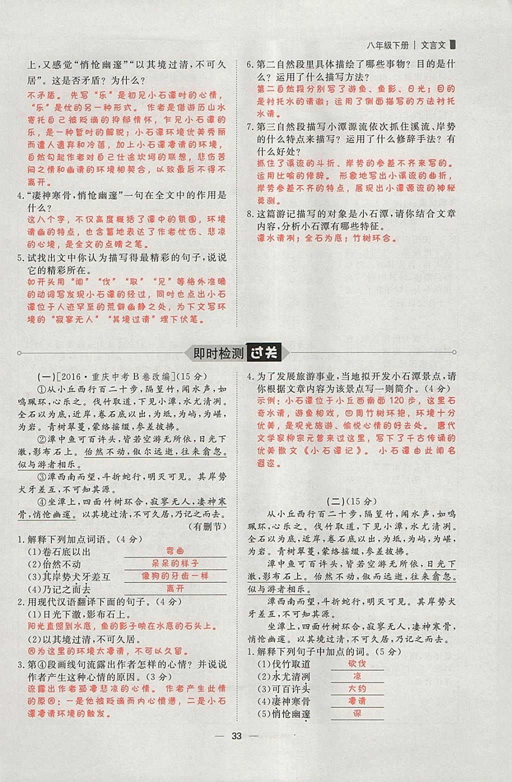 2018年康華傳媒考出好成績安徽中考語文 參考答案第126頁