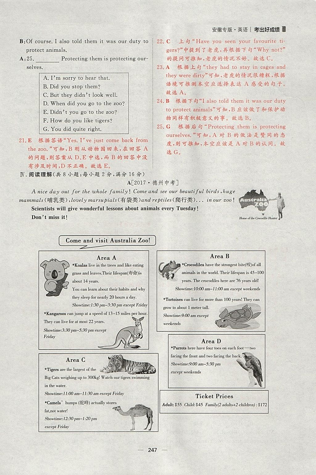 2018年康華傳媒考出好成績安徽中考英語 參考答案第17頁