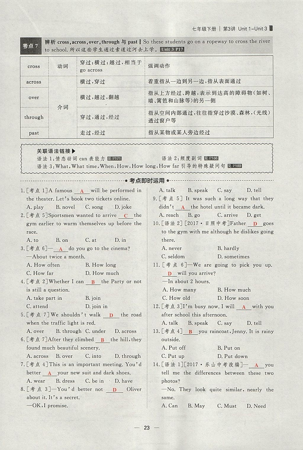 2018年康華傳媒考出好成績安徽中考英語 參考答案第195頁