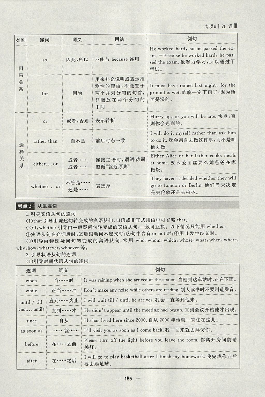 2018年康華傳媒考出好成績安徽中考英語 參考答案第327頁