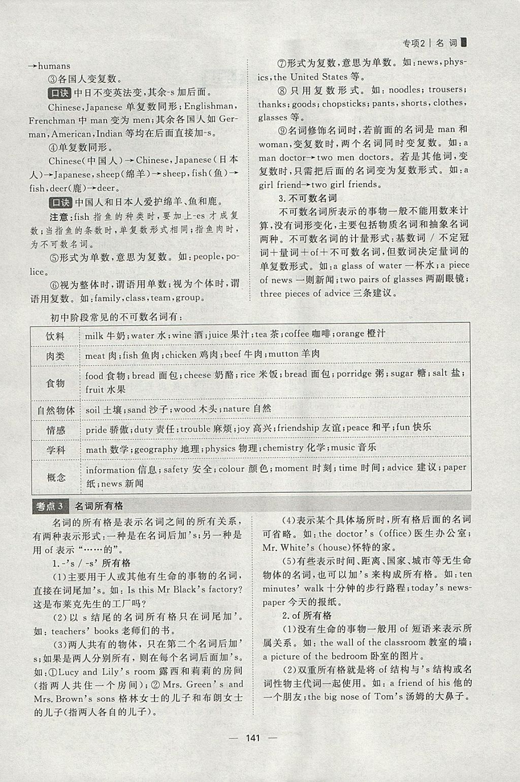 2018年康華傳媒考出好成績安徽中考英語 參考答案第313頁