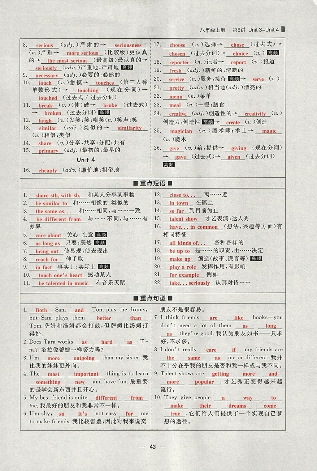 2018年康華傳媒考出好成績安徽中考英語 參考答案第215頁