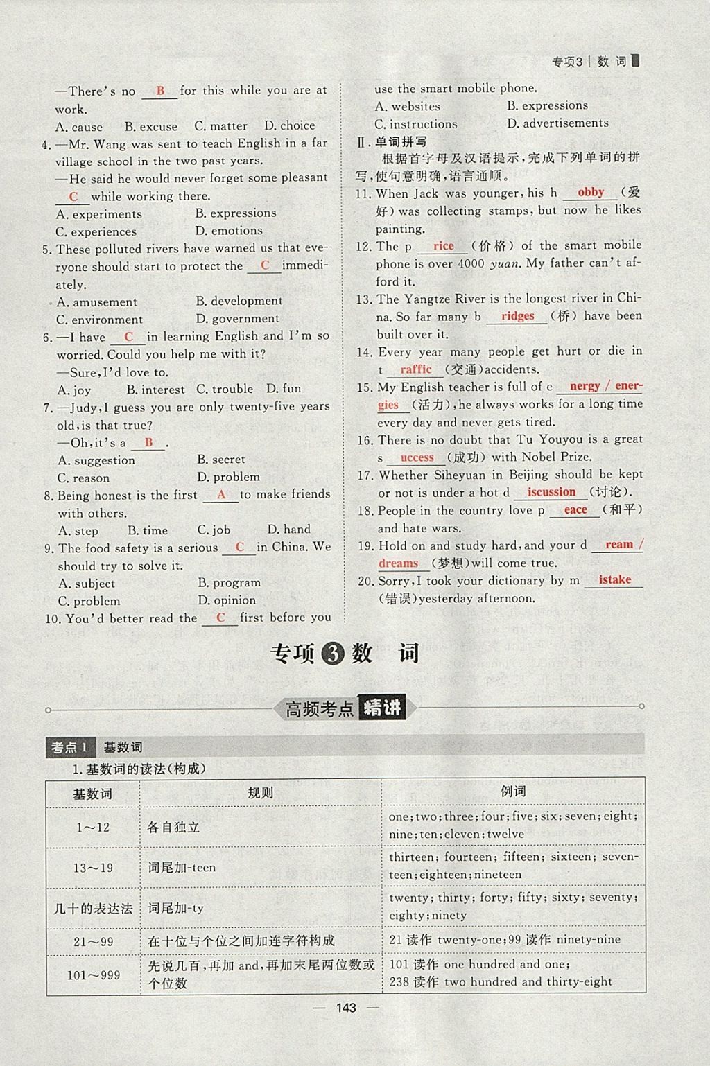 2018年康華傳媒考出好成績(jī)安徽中考英語(yǔ) 參考答案第315頁(yè)