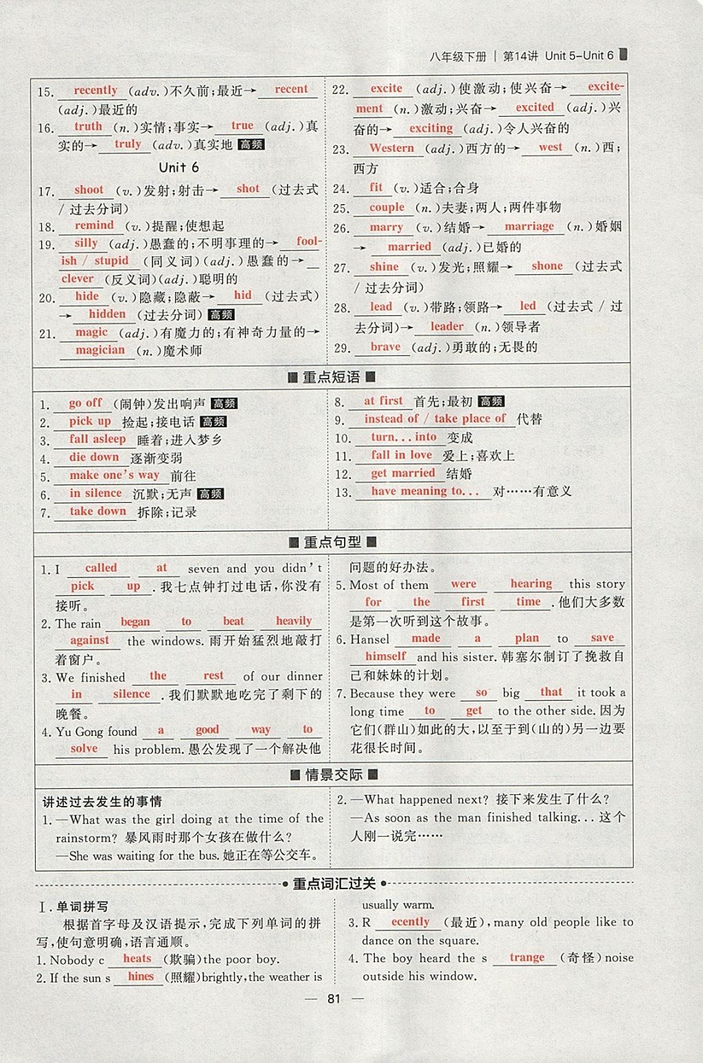 2018年康華傳媒考出好成績(jī)安徽中考英語(yǔ) 參考答案第253頁(yè)