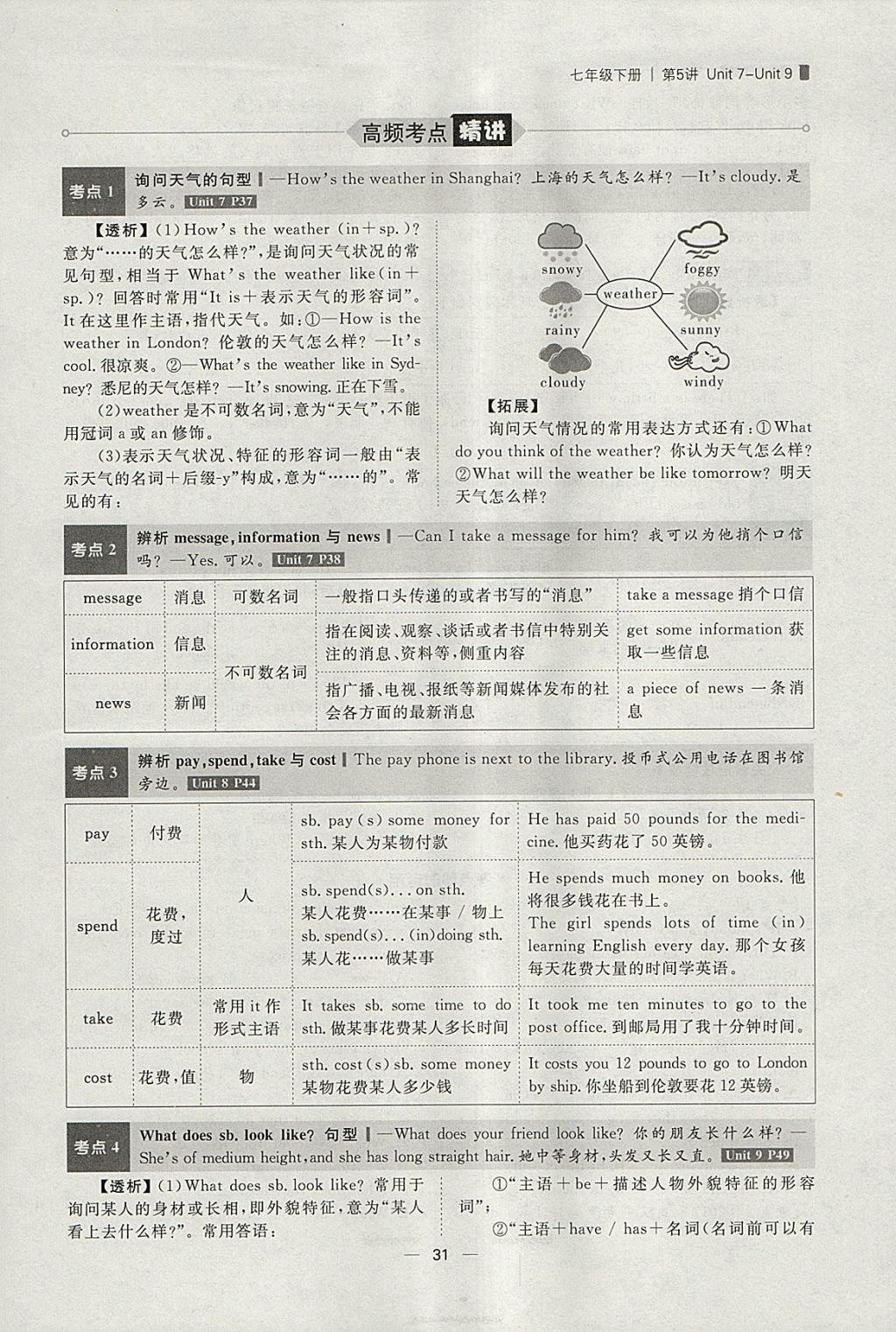 2018年康華傳媒考出好成績安徽中考英語 參考答案第203頁