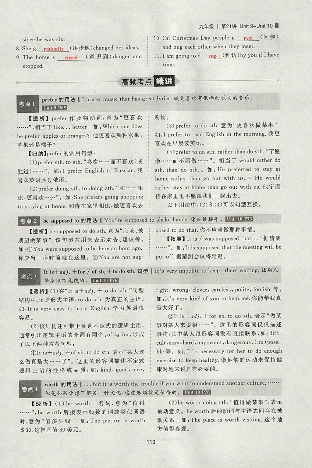 2018年康華傳媒考出好成績安徽中考英語 參考答案第291頁