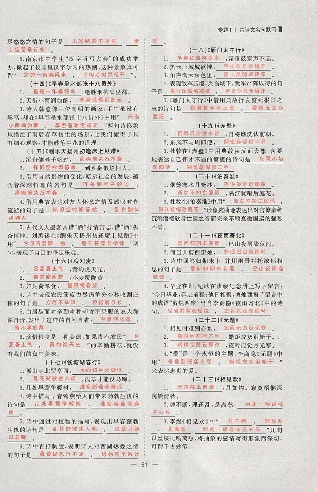 2018年康華傳媒考出好成績安徽中考語文 參考答案第154頁