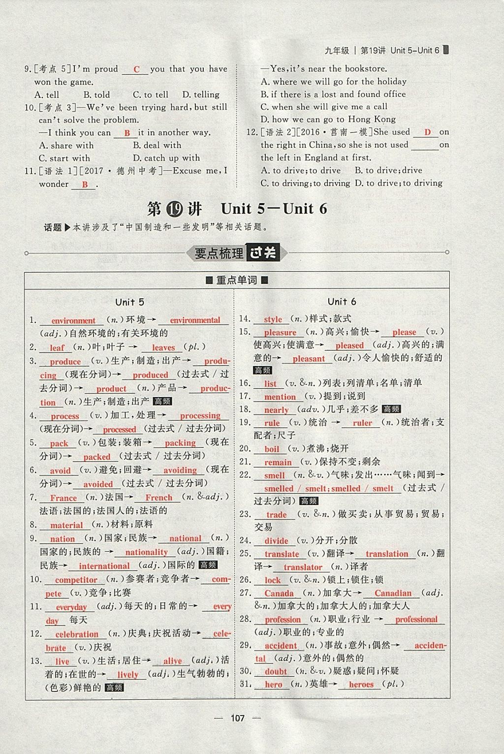 2018年康華傳媒考出好成績(jī)安徽中考英語(yǔ) 參考答案第279頁(yè)