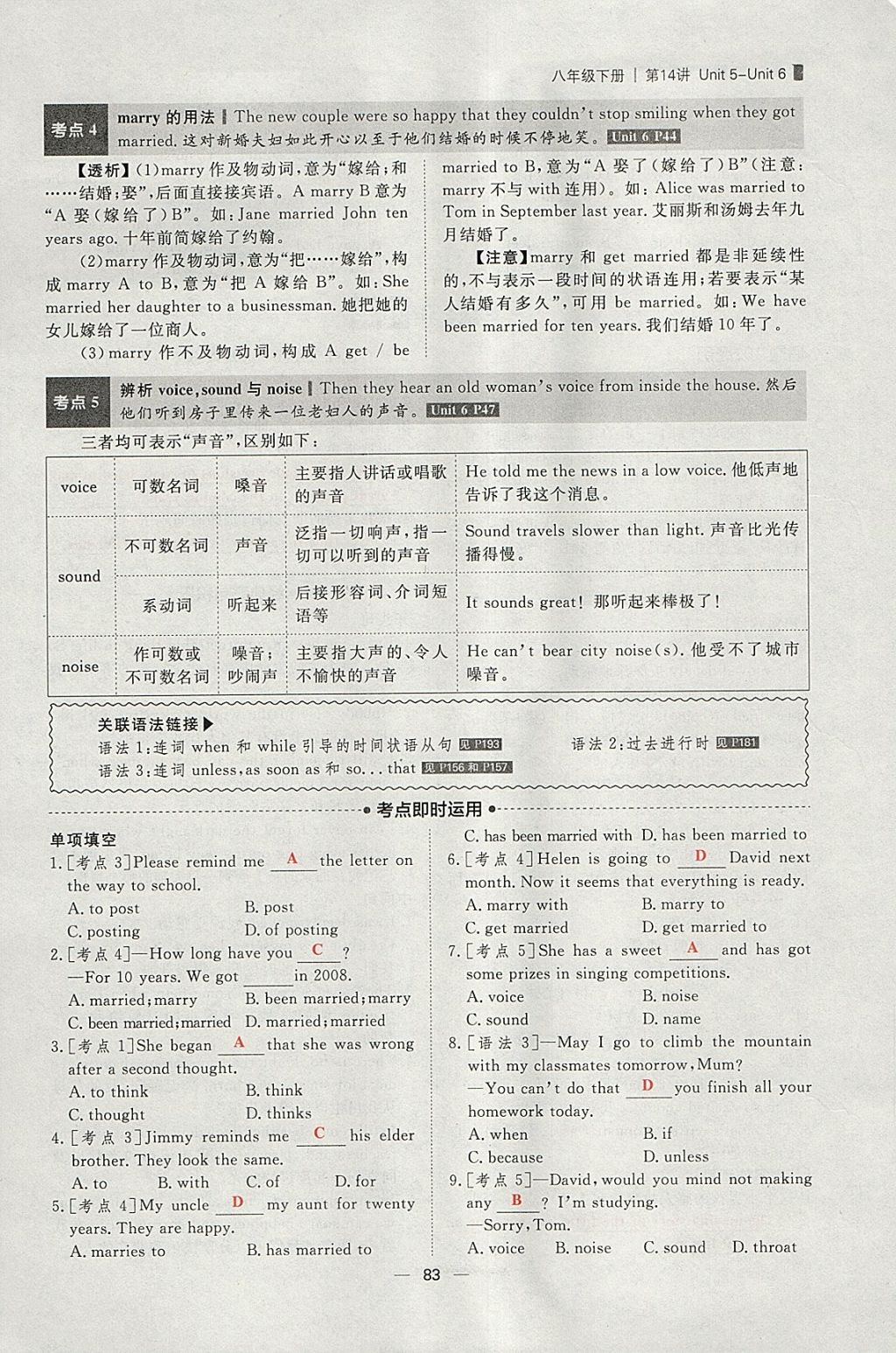 2018年康華傳媒考出好成績安徽中考英語 參考答案第255頁