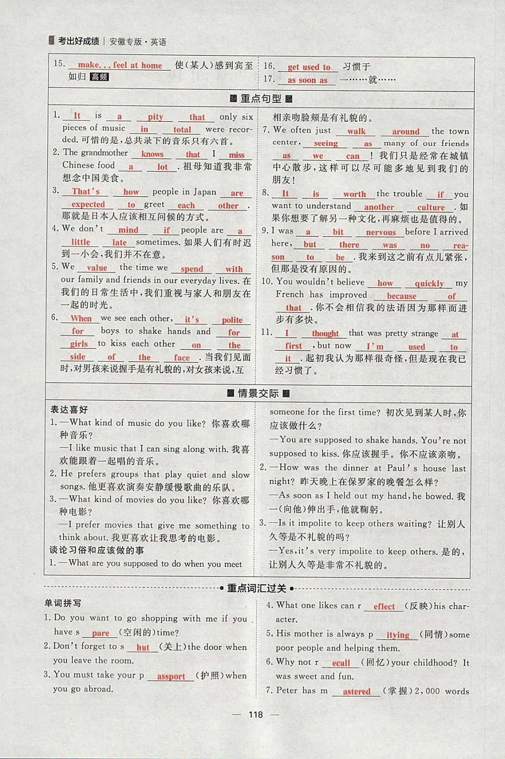 2018年康華傳媒考出好成績(jī)安徽中考英語 參考答案第290頁