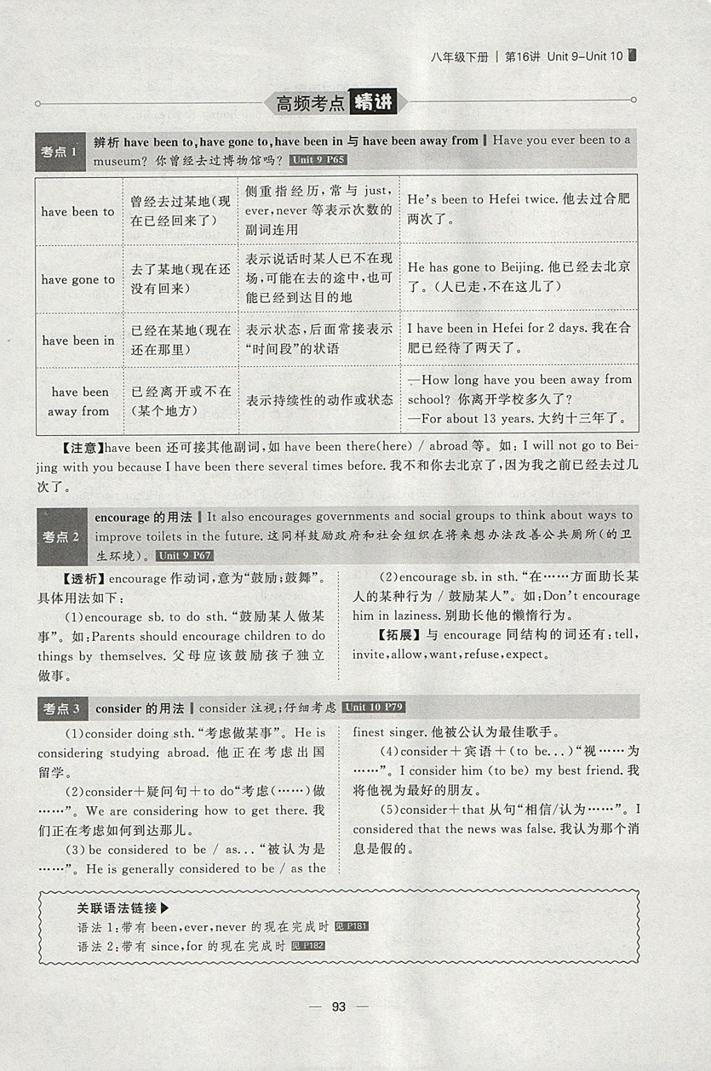 2018年康華傳媒考出好成績安徽中考英語 參考答案第265頁