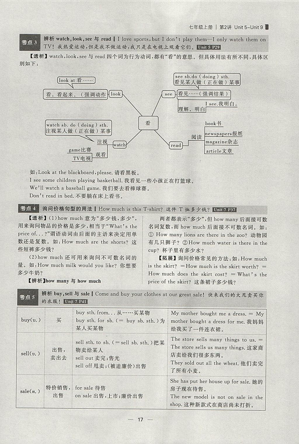 2018年康華傳媒考出好成績(jī)安徽中考英語(yǔ) 參考答案第189頁(yè)