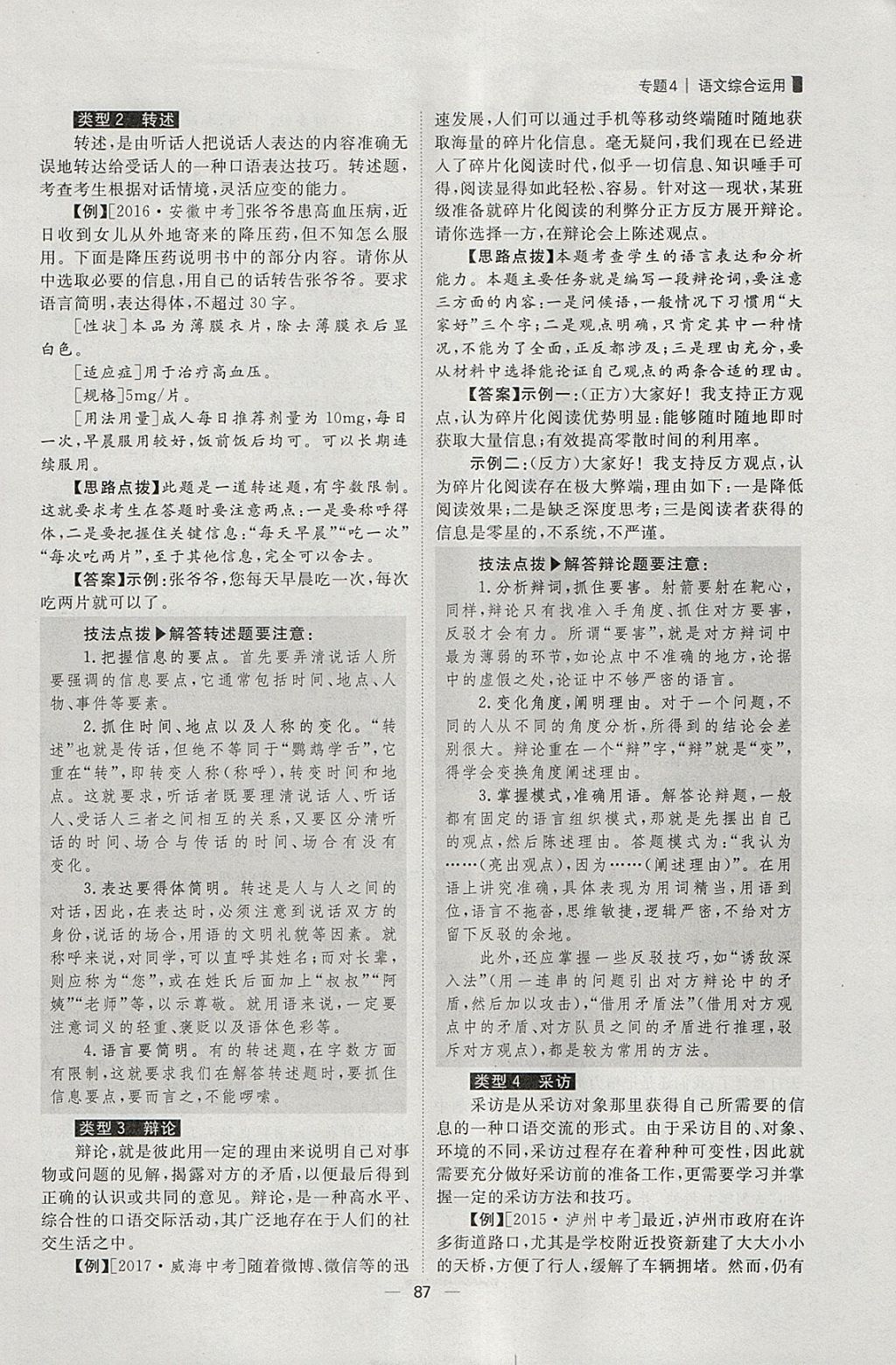 2018年康華傳媒考出好成績安徽中考語文 參考答案第180頁