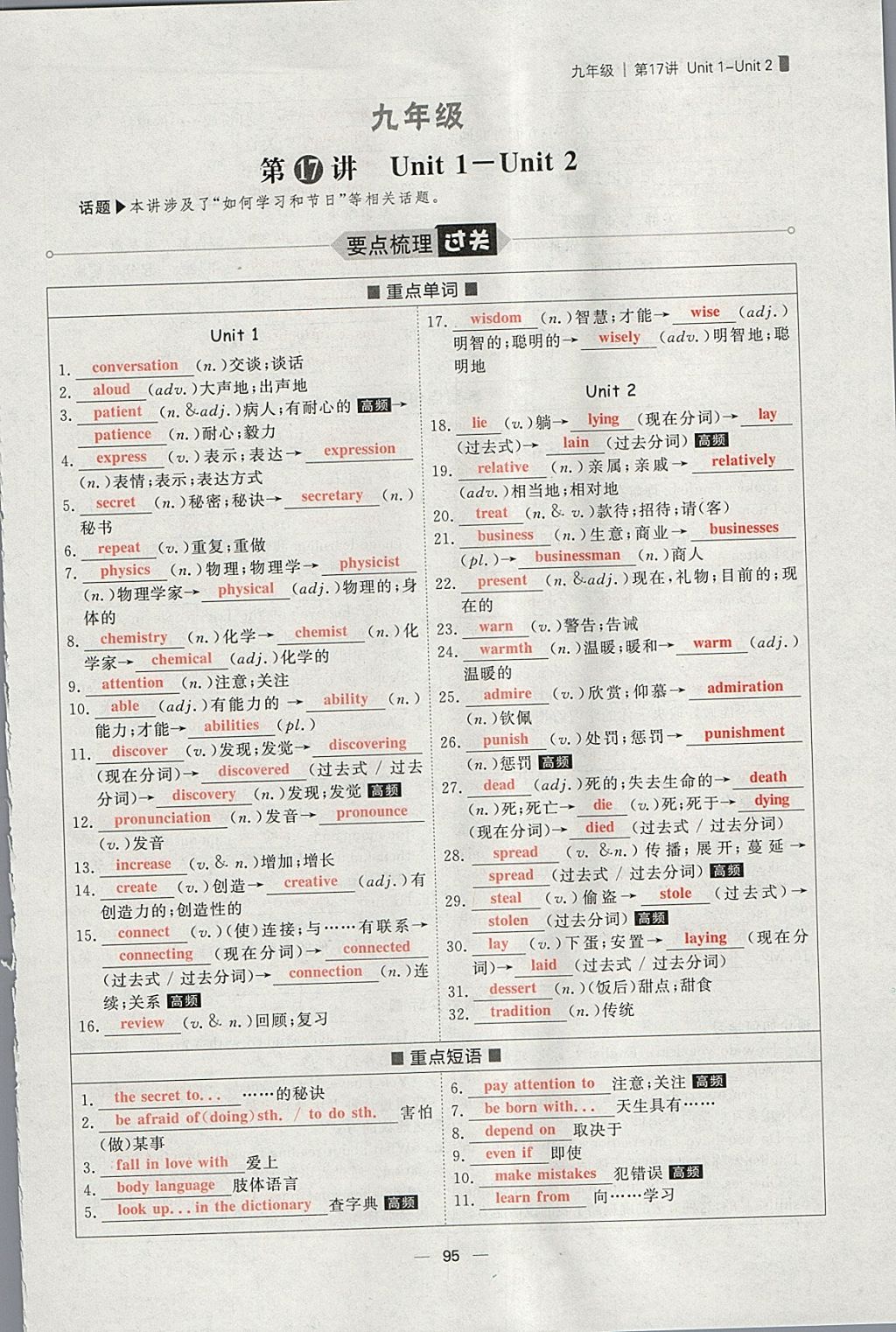 2018年康華傳媒考出好成績(jī)安徽中考英語(yǔ) 參考答案第267頁(yè)