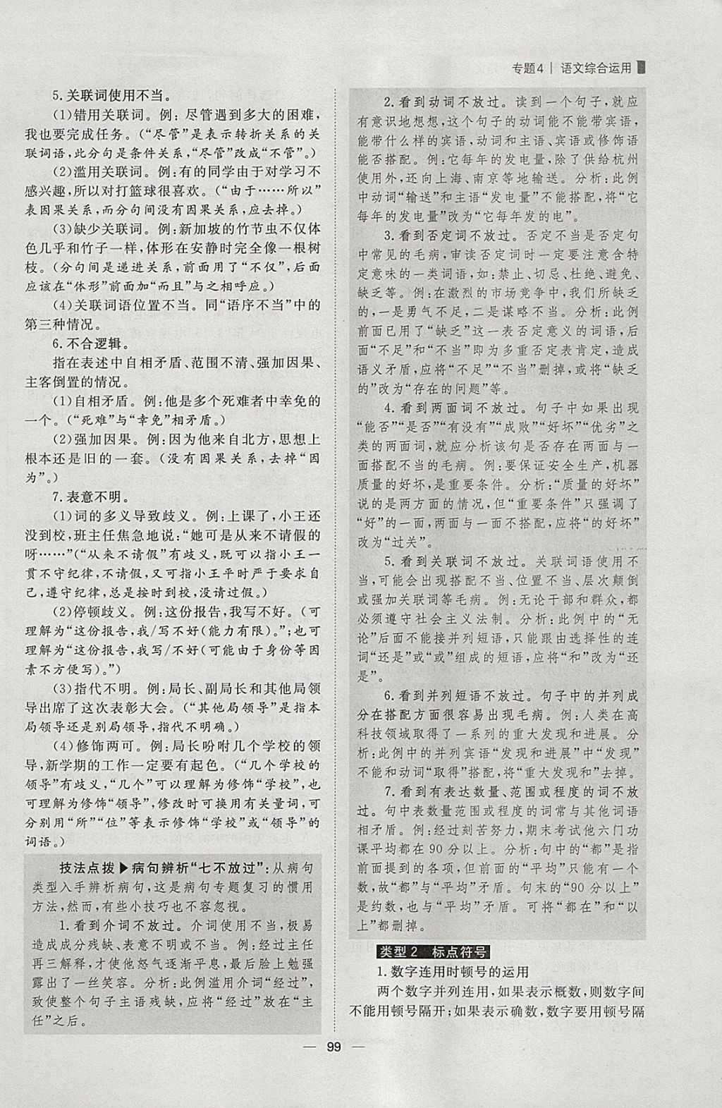 2018年康華傳媒考出好成績安徽中考語文 參考答案第192頁