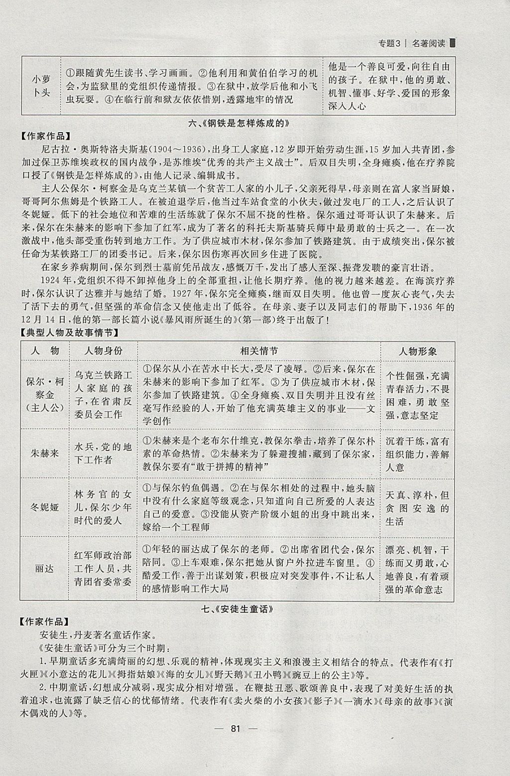 2018年康華傳媒考出好成績安徽中考語文 參考答案第174頁