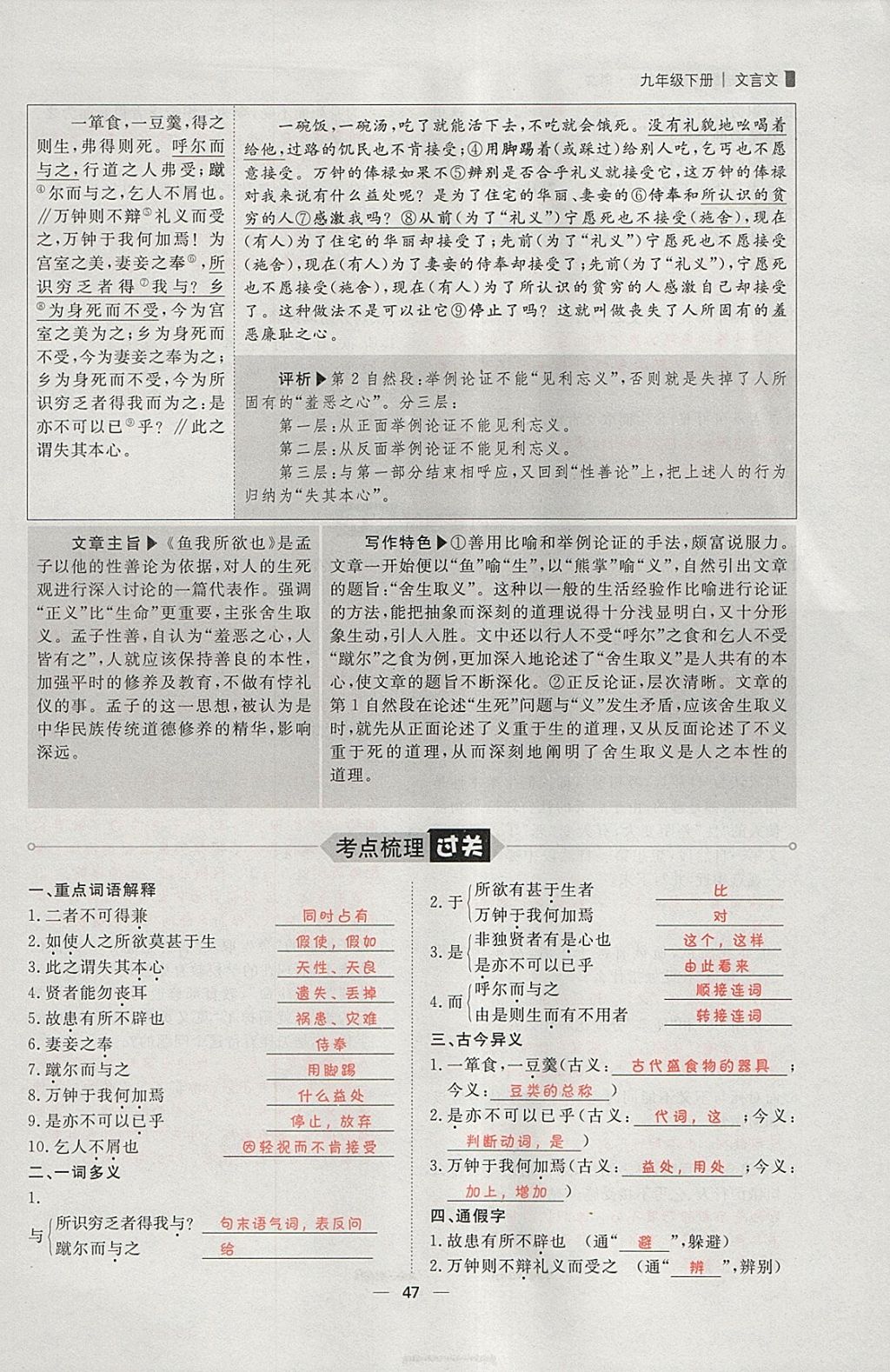 2018年康華傳媒考出好成績安徽中考語文 參考答案第140頁