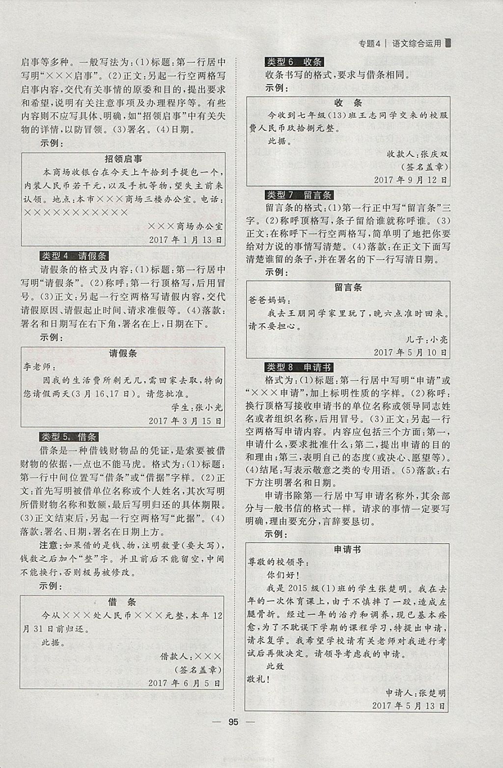 2018年康華傳媒考出好成績安徽中考語文 參考答案第188頁