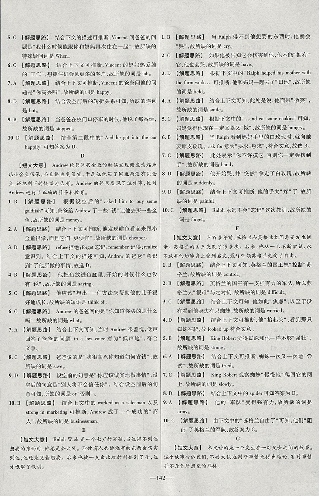 2018年金考卷活頁(yè)題選九年級(jí)英語(yǔ)下冊(cè)人教版 參考答案第22頁(yè)