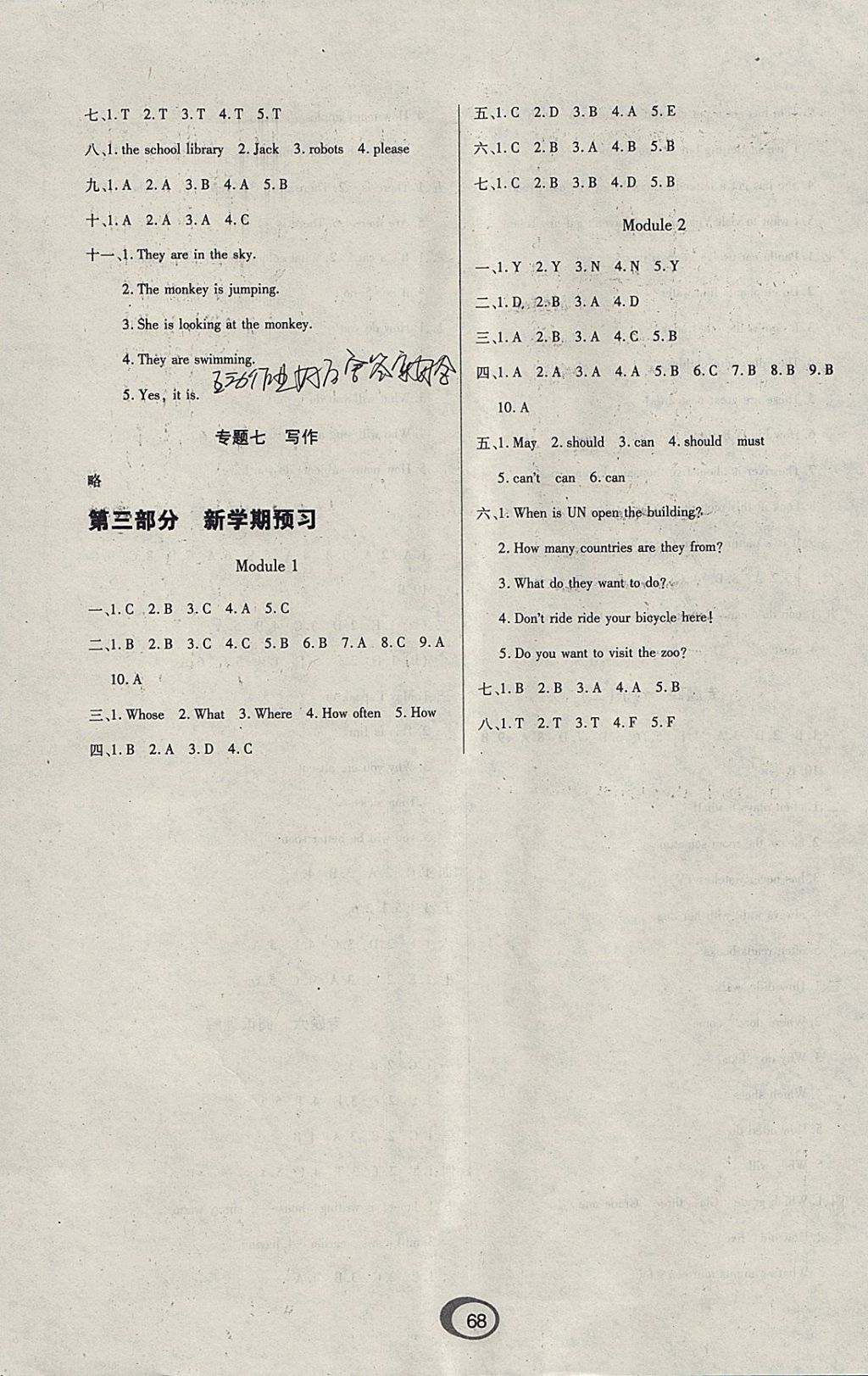 2018年快樂假期銜接優(yōu)化訓練寒假六年級英語 參考答案第4頁