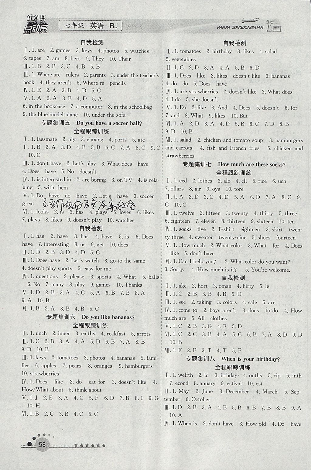 2018年寒假總動員七年級英語人教版合肥工業(yè)大學出版社 參考答案第2頁