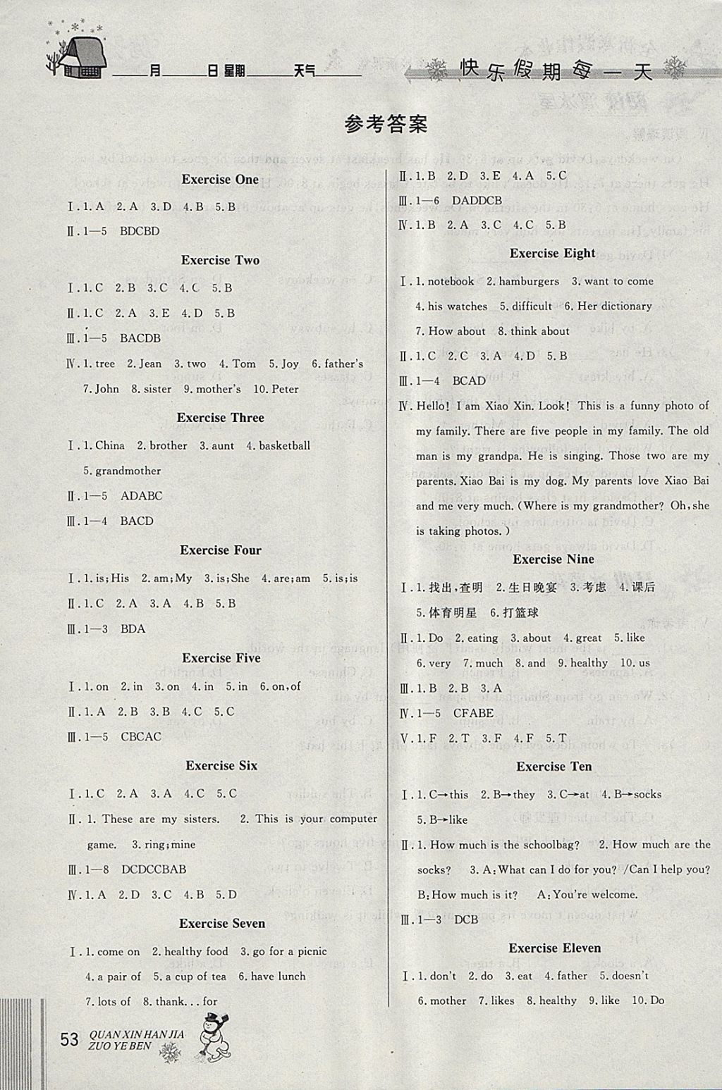 2018年優(yōu)秀生快樂假期每一天全新寒假作業(yè)本七年級英語人教版 參考答案第1頁