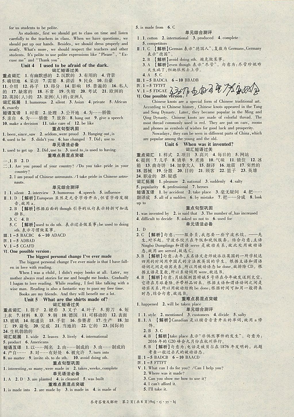 2018年金象教育U計(jì)劃學(xué)期系統(tǒng)復(fù)習(xí)寒假作業(yè)九年級(jí)英語人教版 參考答案第2頁