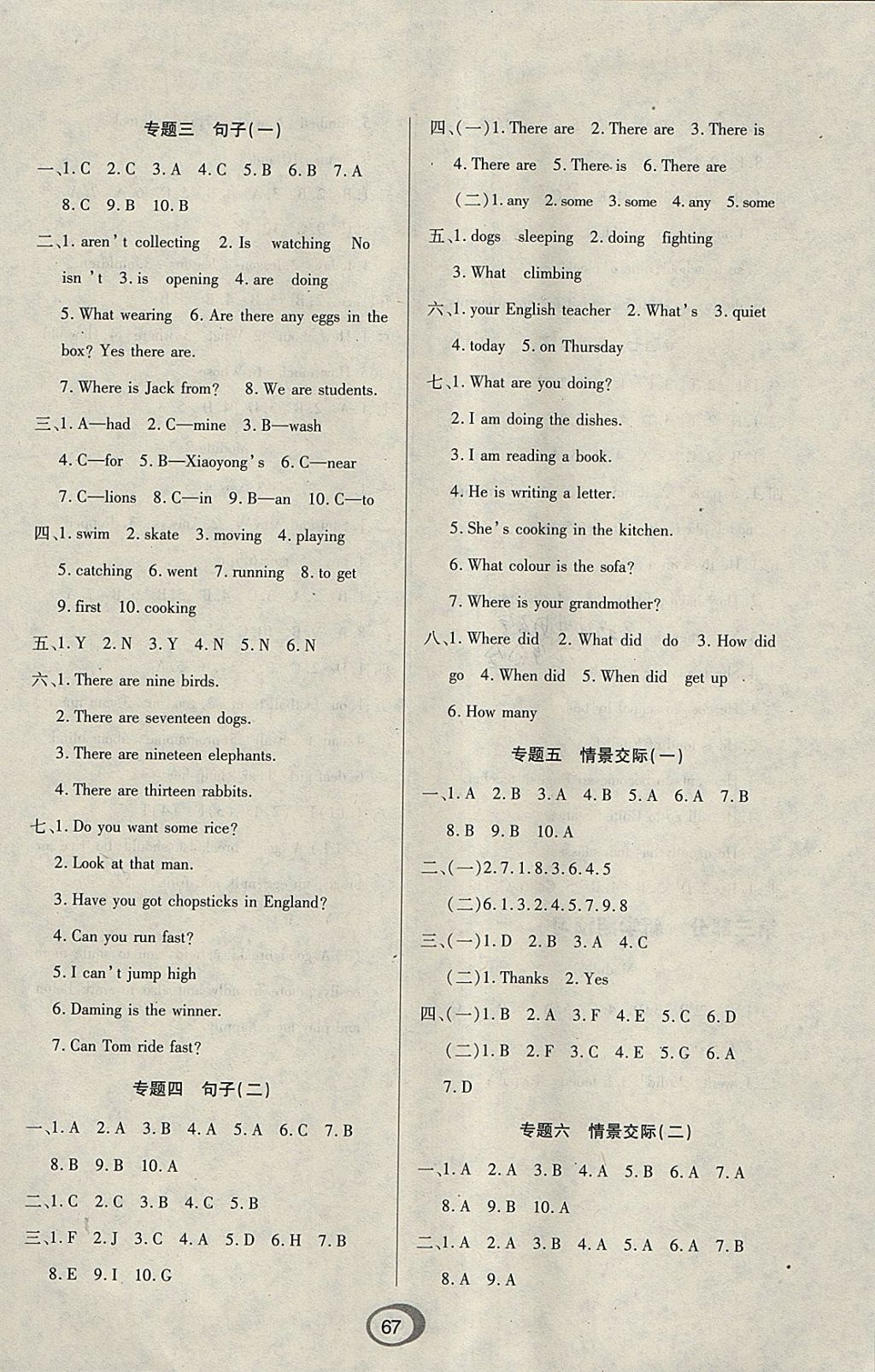 2018年快樂(lè)假期銜接優(yōu)化訓(xùn)練寒假五年級(jí)英語(yǔ) 參考答案第3頁(yè)