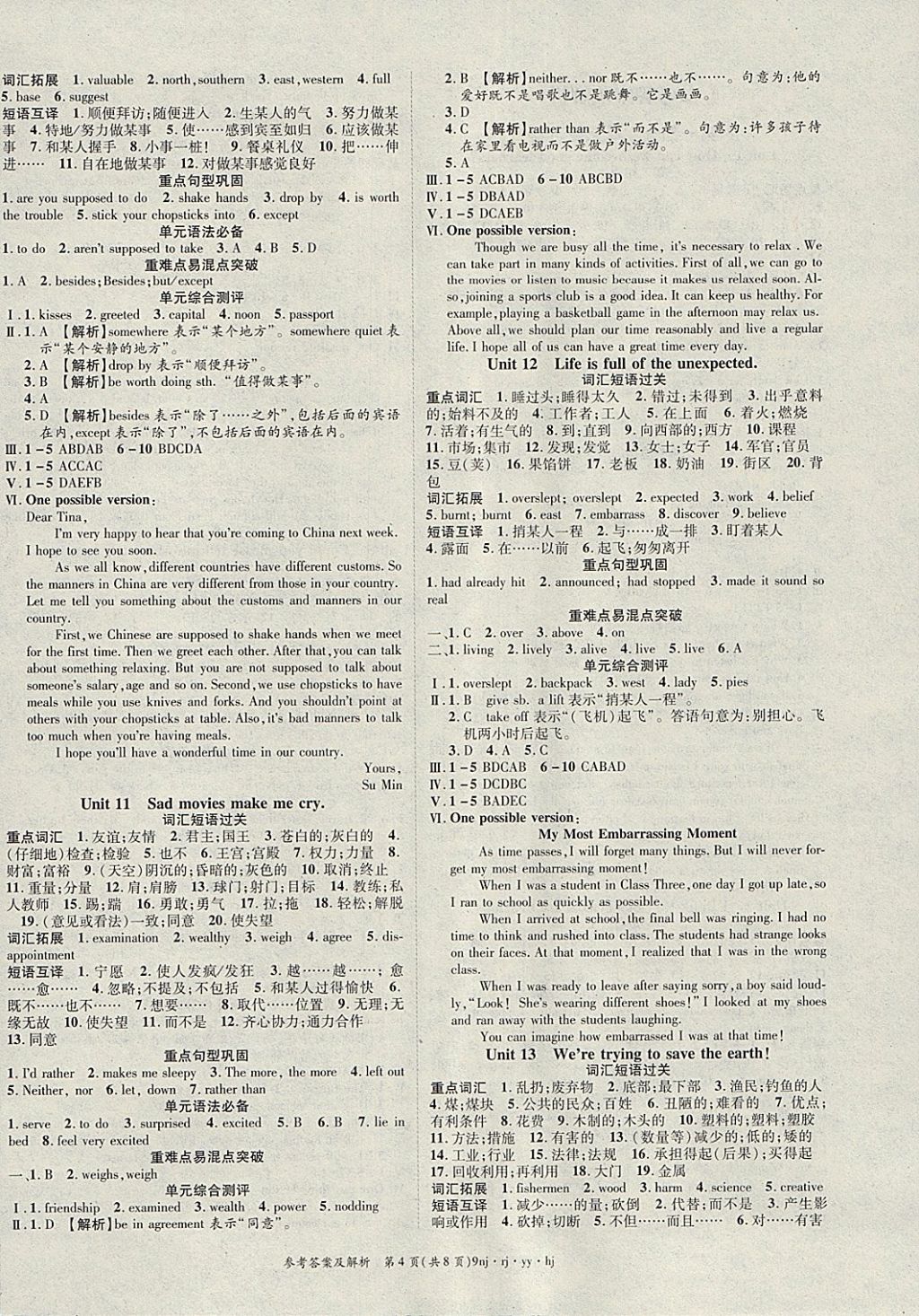 2018年金象教育U計(jì)劃學(xué)期系統(tǒng)復(fù)習(xí)寒假作業(yè)九年級(jí)英語人教版 參考答案第4頁