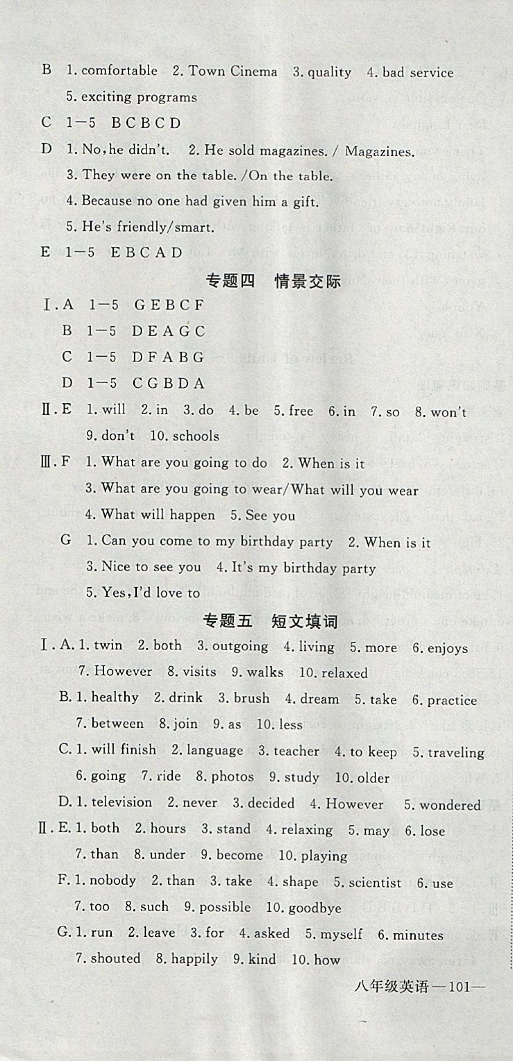 2018年时习之期末加寒假八年级英语人教版 参考答案第13页