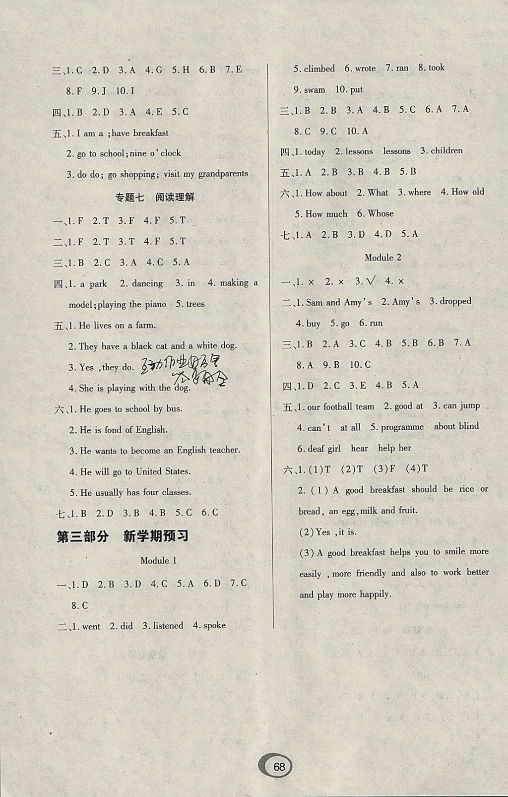 2018年快樂假期銜接優(yōu)化訓(xùn)練寒假五年級英語 參考答案第4頁