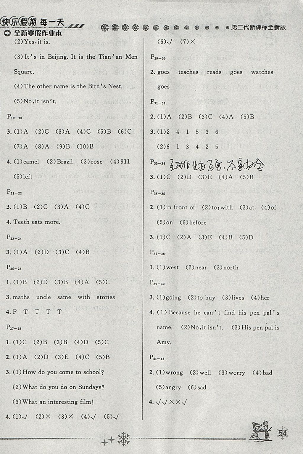 2018年優(yōu)秀生快樂假期每一天全新寒假作業(yè)本六年級(jí)英語人教PEP版 參考答案第2頁