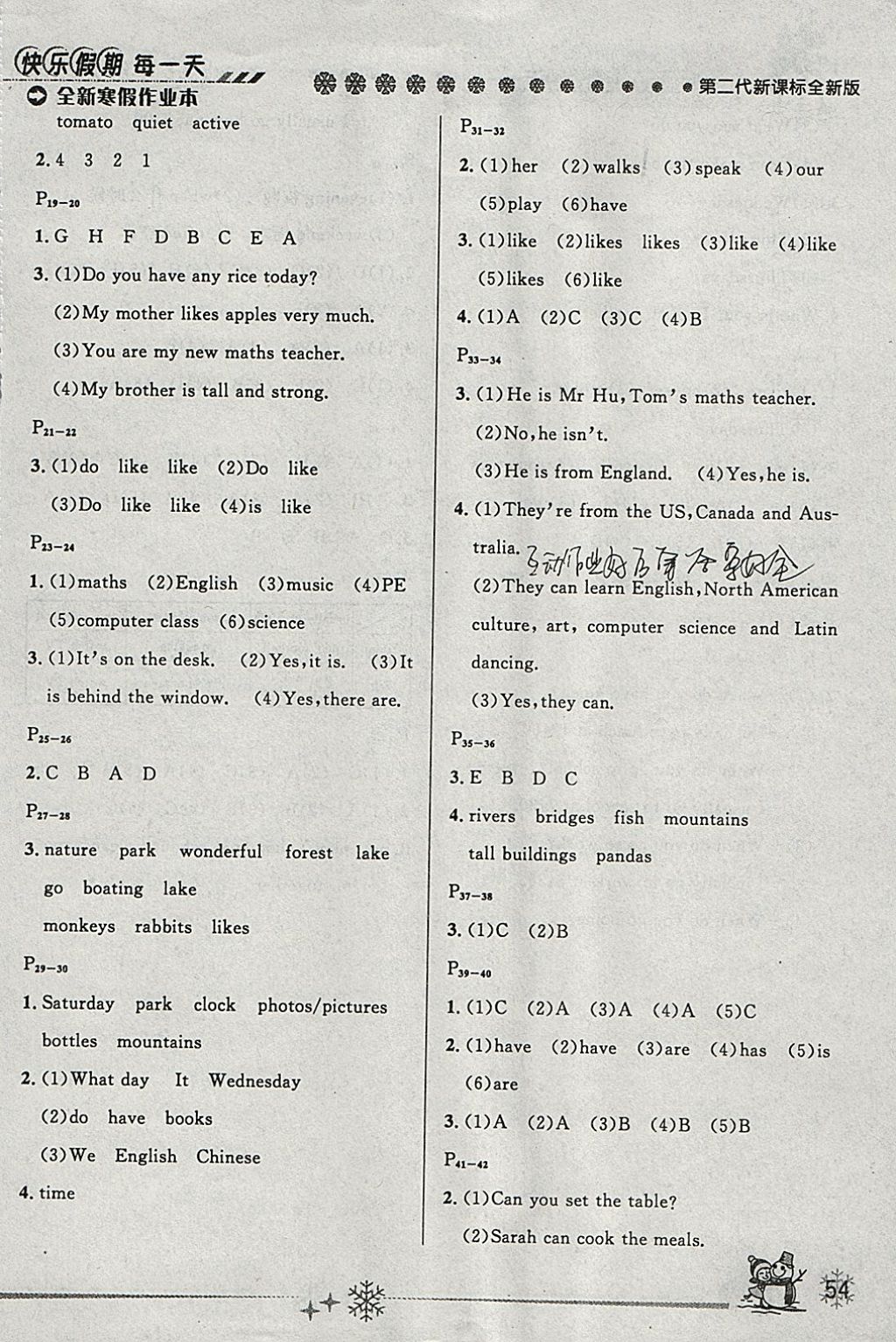 2018年優(yōu)秀生快樂(lè)假期每一天全新寒假作業(yè)本五年級(jí)英語(yǔ)人教PEP版 參考答案第2頁(yè)